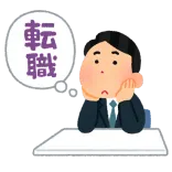 【また税金の無駄遣い…】日本政府「転職希望者を２４万円分の講座受講などでサポートします」